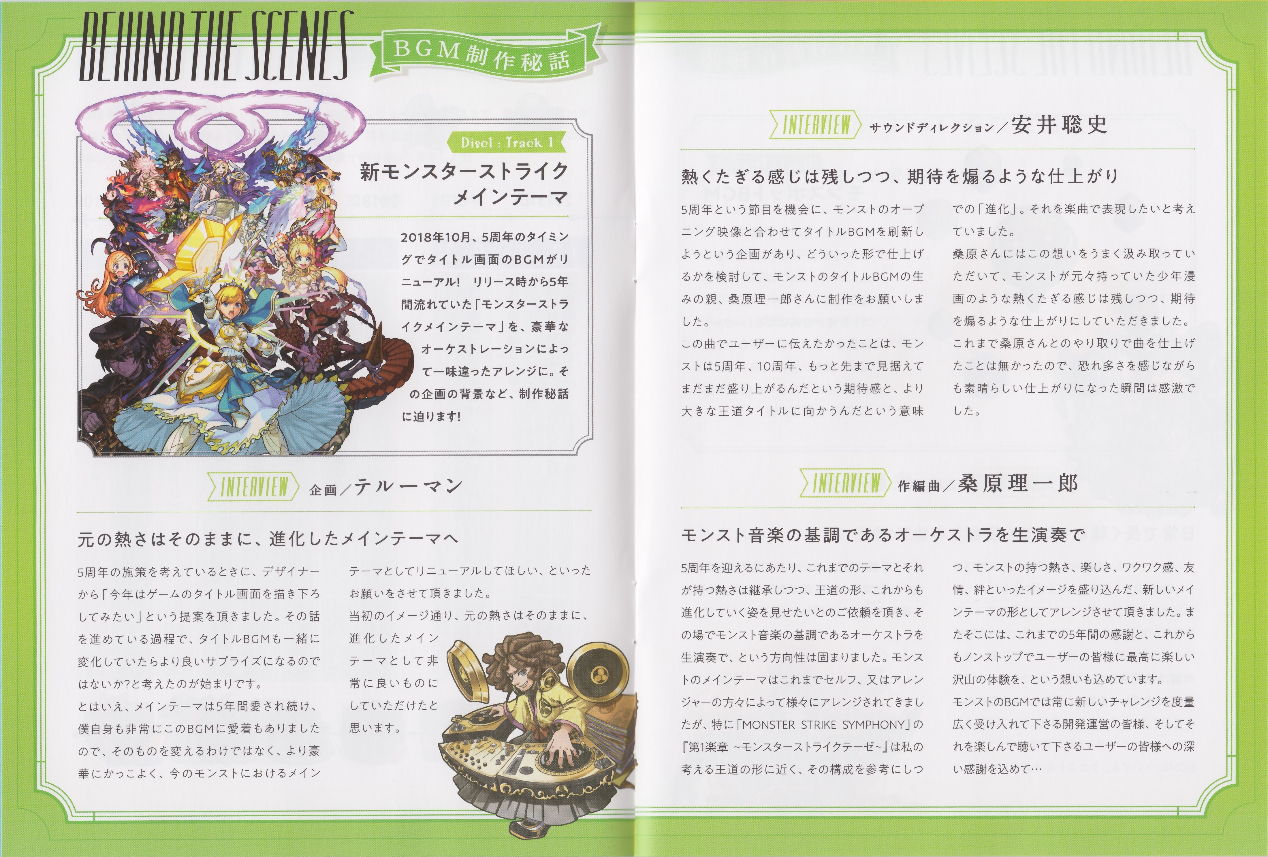 MONSTER STRIKE OFFICIAL SOUNDTRACKなど MONSTER STRIKE OFFICIAL SOUNDTRACK 真｜モンスターストライク